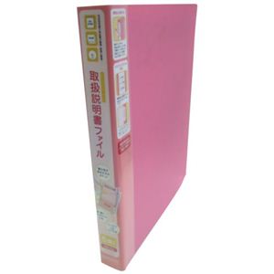 コクヨ 取扱説明書ファイル A4 6冊収容 ピンク