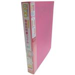 コクヨ 取扱説明書ファイル A4 6冊収容 ピンク