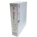 コクヨ 取扱説明書ファイル A4 12冊収容 グレー