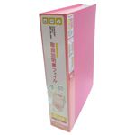 コクヨ 取扱説明書ファイル A4 12冊収容 ピンク