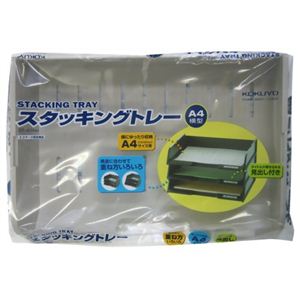 コクヨ スタッキングトレー A4 横 ライトグレー DT-41NMZ