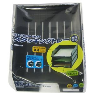 コクヨ スタッキングトレー A4 縦 黒 DT-40NDZ
