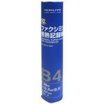 コクヨ ファクシミリ感熱記録紙 R2F-257A-30N 30m