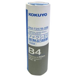 コクヨ ファクシミリ感熱記録紙 FAX-T257B-50N 50m
