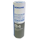 コクヨ ファクシミリ感熱記録紙 FAX-T257B-50N 50m