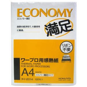 コクヨ ワープロ用感熱紙 エコノミー満足タイプ A4 タイ-2014 100枚入