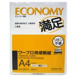 コクヨ ワープロ用感熱紙 エコノミー満足タイプ A4 タイ-2014 100枚入