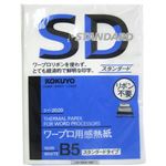 コクヨ ワープロ用感熱紙 スタンダードタイプ B5 タイ-2020 100枚入