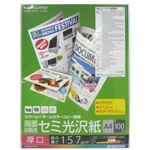 コクヨ カラーレーザー＆カラーコピー用紙 セミ光沢紙 A4 厚口 LBP-FH3810 100枚入
