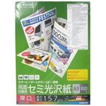 コクヨ カラーレーザー＆カラーコピー用紙 セミ光沢紙 A3 厚口 LBP-FH3830 100枚入