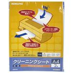 コクヨ クリーニングシート A4 EAS-CL-S1 2枚入