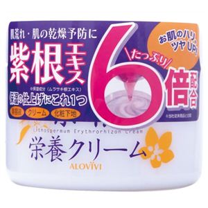 アロヴィヴィ 紫根栄養クリーム 90g