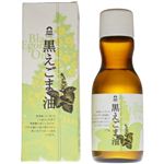黒えごま油 170g