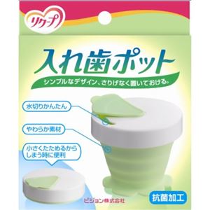 リクープ 入れ歯ポット ライトグリーン 200ml