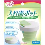 リクープ 入れ歯ポット ライトグリーン 200ml