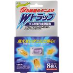 お部屋のダニよけ Wトラップ 8個入