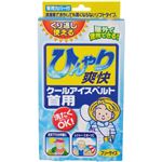 ひんやり爽快 クールアイスベルト 首用