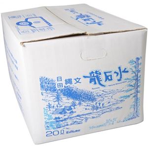 日田縄文龍石水 20L