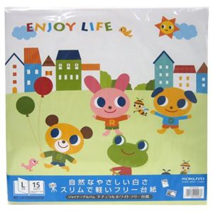 コクヨ 徳用ジョイナーアルバム ナチュラルホワイトフリー台紙 Lサイズ15シート 子供柄