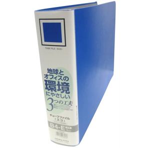 コクヨ チューブファイルエコ B4横 2穴 青