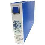 コクヨ チューブファイルエコ B4横 2穴 青