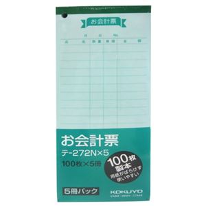 コクヨ お会計表 テ-272NX5 100枚×5冊パック