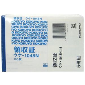 コクヨ 領収証 B7 ウケ-1048NX5 100枚×5冊組