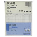 コクヨ 請求書 複写ノーカーボン B6 ウ-322NX3 50組×3冊組