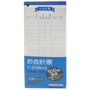 コクヨ お会計伝票 テ-273NX5 100枚×5冊パック