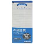 コクヨ お会計伝票 テ-273NX5 100枚×5冊パック