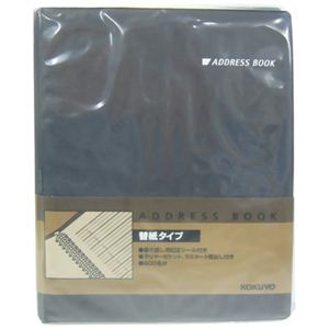 コクヨ 住所録 A5 シユ-51ND 50枚