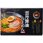 雲丹醤油らーめん 2食入