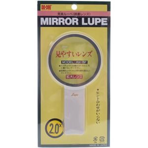 見楽ルーペ 見やすいレンズ RX-75F