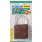 ポケットルーペ RX-26