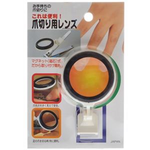 爪切り用レンズ TS-40B