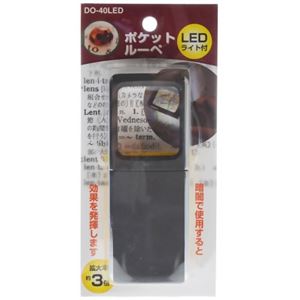 ポケットルーペ LEDライト付 DO-40LED