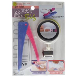 レンズ（大）付爪切り ST-100BT