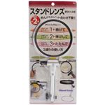 スタンドレンズ 折りたたみ式 800F