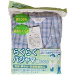 紳士らくらくパジャマ ブルーL