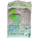 紳士らくらくパジャマ ベージュM