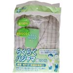 紳士らくらくパジャマ ベージュL