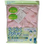 婦人らくらくパジャマ ピンクM