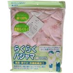 婦人らくらくパジャマ ピンクL