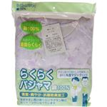 婦人らくらくパジャマ パープルM