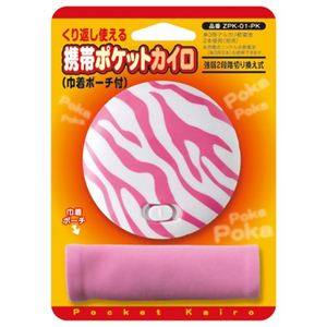 携帯ポケットカイロ ピンク ポーチ付1個入
