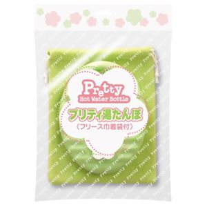 プリティ湯たんぽ フリース巾着袋付グリーン