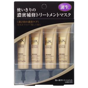 ラックス スーパーダメージリペア 濃密補修トリートメントマスク 15g*4本