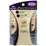 ラックス スーパーダメージリペア 2ステップトリートメント