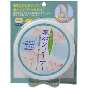 墓石クリーナー スポンジ付