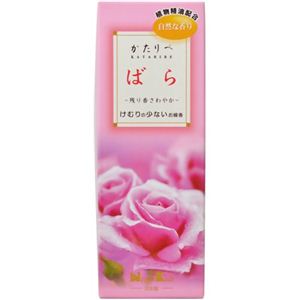 かたりべ ばら 角型
